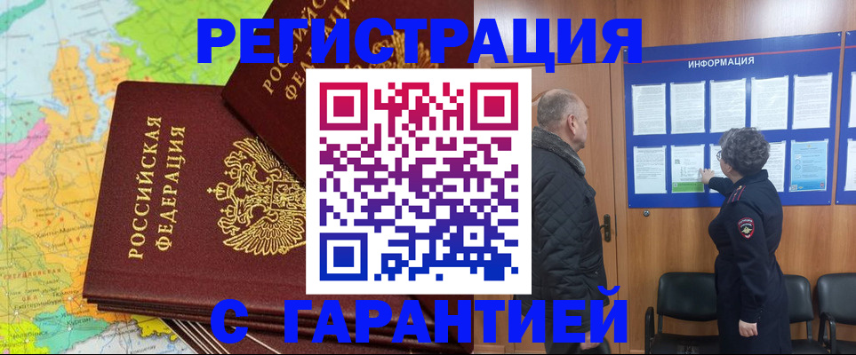 временная регистрация для всех в Верхней Салде