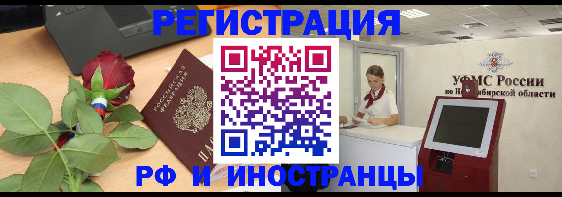 временная регистрация поиск в Верхней Салде