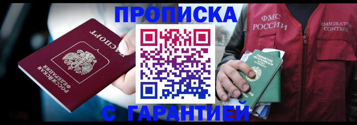 прописка для военкомата в Верхней Салде