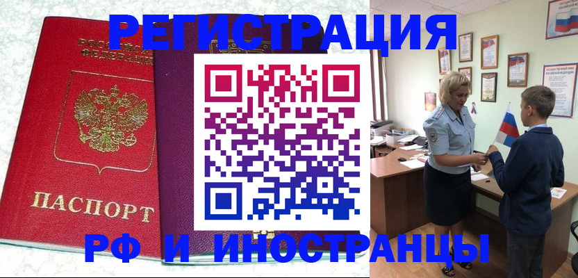 временная регистрация законно в Верхней Салде