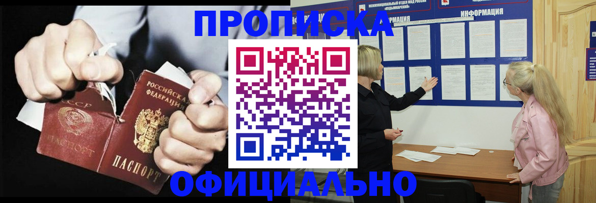 временная регистрация купить в Верхней Салде